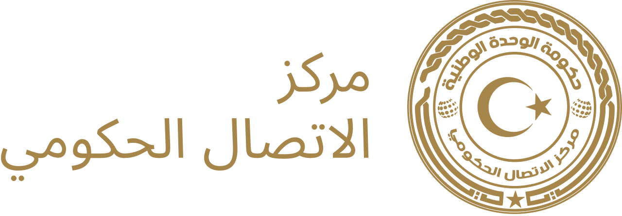 مركز الاتصال الحكومي